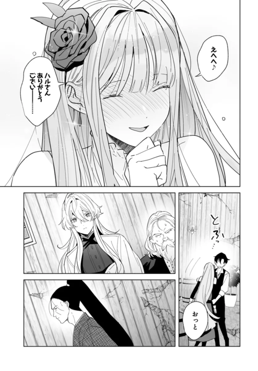 HENKYOU TOSHI NO IKUSEISHA: HAJIMARI NO KAMINARI HIME - raw - Chapter 22.2 - https://jpdd.ccdd.to/JPDD/henkyoutoshinoikuseishahajimarinokaminarihime/271679/q45q3bkmakb.webp