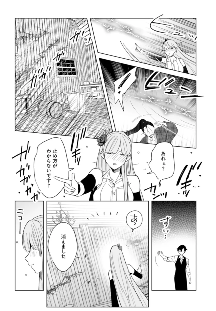 HENKYOU TOSHI NO IKUSEISHA: HAJIMARI NO KAMINARI HIME - raw - Chapter 22.2 - https://jpdd.ccdd.to/JPDD/henkyoutoshinoikuseishahajimarinokaminarihime/271679/tkndrhx4jz2.webp