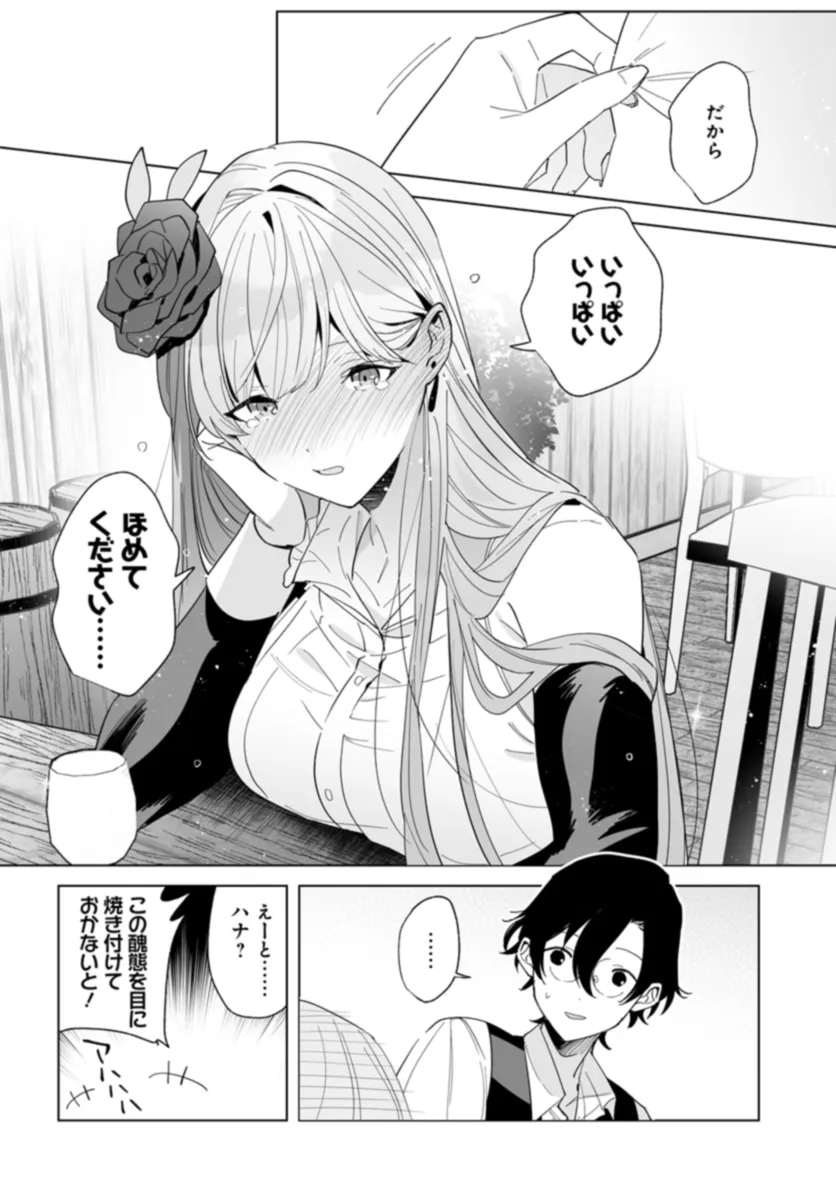 HENKYOU TOSHI NO IKUSEISHA: HAJIMARI NO KAMINARI HIME - raw - Chapter 22.2 - https://jpdd.ccdd.to/JPDD/henkyoutoshinoikuseishahajimarinokaminarihime/271679/v12xb2nnjnv.webp