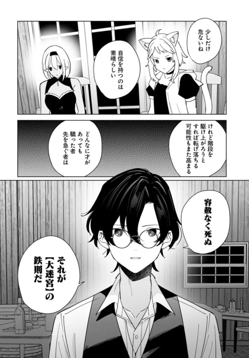HENKYOU TOSHI NO IKUSEISHA: HAJIMARI NO KAMINARI HIME - raw - Chapter 22.2 - https://jpdd.ccdd.to/JPDD/henkyoutoshinoikuseishahajimarinokaminarihime/271679/w1x50ikxjxy.webp