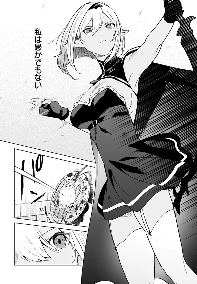 HENKYOU TOSHI NO IKUSEISHA: HAJIMARI NO KAMINARI HIME - raw - Chapter 27.2 - https://jpdd.ccdd.to/JPDD/henkyoutoshinoikuseishahajimarinokaminarihime/272000/0h3m4mfjlp4.jpg