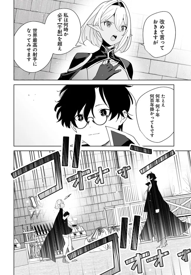 HENKYOU TOSHI NO IKUSEISHA: HAJIMARI NO KAMINARI HIME - raw - Chapter 27.2 - https://jpdd.ccdd.to/JPDD/henkyoutoshinoikuseishahajimarinokaminarihime/272000/2y3h4g1xk22.jpg