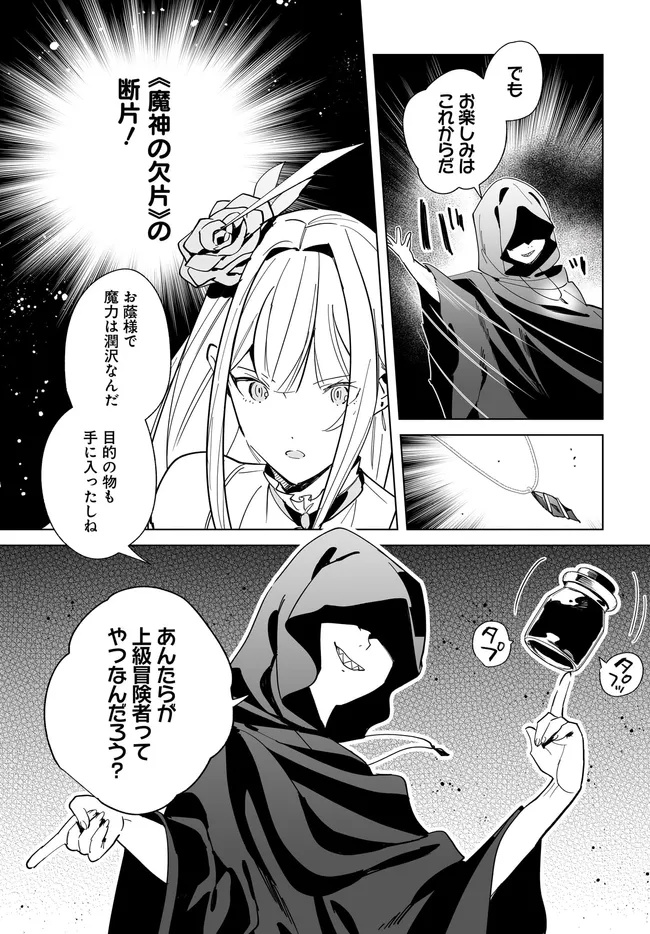 HENKYOU TOSHI NO IKUSEISHA: HAJIMARI NO KAMINARI HIME - raw - Chapter 27.2 - https://jpdd.ccdd.to/JPDD/henkyoutoshinoikuseishahajimarinokaminarihime/272000/3jf3oc2cyzy.jpg