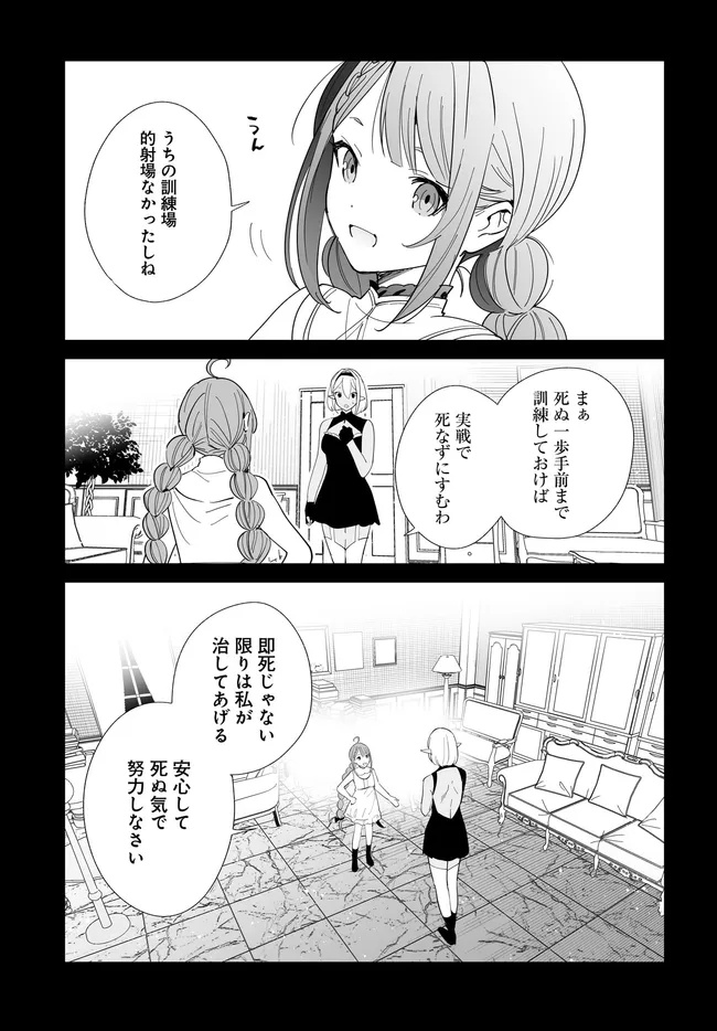HENKYOU TOSHI NO IKUSEISHA: HAJIMARI NO KAMINARI HIME - raw - Chapter 27.2 - https://jpdd.ccdd.to/JPDD/henkyoutoshinoikuseishahajimarinokaminarihime/272000/4imgnqokmqw.jpg
