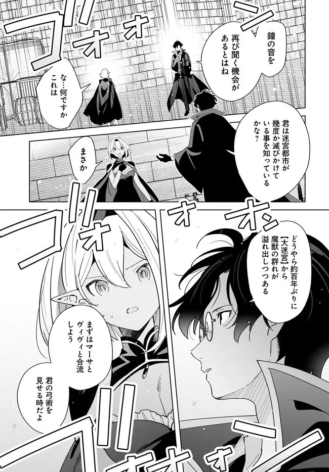 HENKYOU TOSHI NO IKUSEISHA: HAJIMARI NO KAMINARI HIME - raw - Chapter 27.2 - https://jpdd.ccdd.to/JPDD/henkyoutoshinoikuseishahajimarinokaminarihime/272000/4nontlrxdao.jpg
