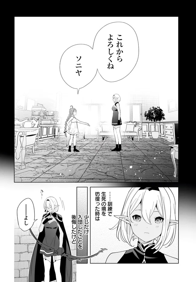 HENKYOU TOSHI NO IKUSEISHA: HAJIMARI NO KAMINARI HIME - raw - Chapter 27.2 - https://jpdd.ccdd.to/JPDD/henkyoutoshinoikuseishahajimarinokaminarihime/272000/b1jsxuvw2qu.jpg