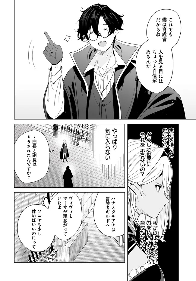 HENKYOU TOSHI NO IKUSEISHA: HAJIMARI NO KAMINARI HIME - raw - Chapter 27.2 - https://jpdd.ccdd.to/JPDD/henkyoutoshinoikuseishahajimarinokaminarihime/272000/beyk4jcyg0x.jpg