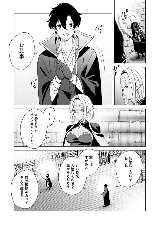 HENKYOU TOSHI NO IKUSEISHA: HAJIMARI NO KAMINARI HIME - raw - Chapter 27.2 - https://jpdd.ccdd.to/JPDD/henkyoutoshinoikuseishahajimarinokaminarihime/272000/h33n4nbflwo.jpg
