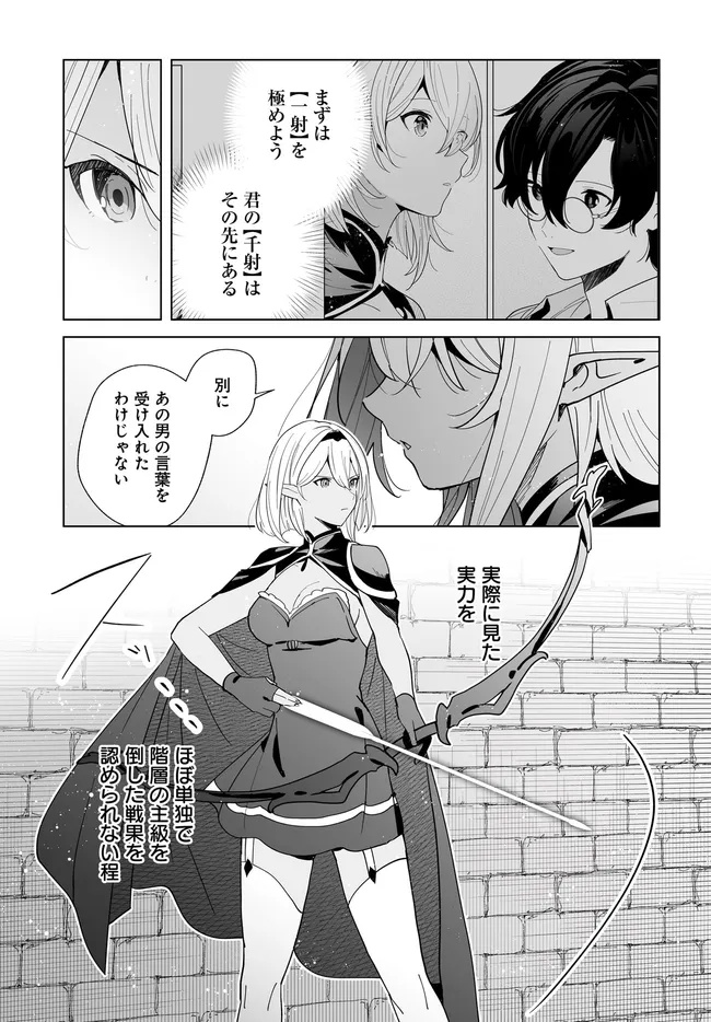 HENKYOU TOSHI NO IKUSEISHA: HAJIMARI NO KAMINARI HIME - raw - Chapter 27.2 - https://jpdd.ccdd.to/JPDD/henkyoutoshinoikuseishahajimarinokaminarihime/272000/hzxuw0b4zzw.jpg