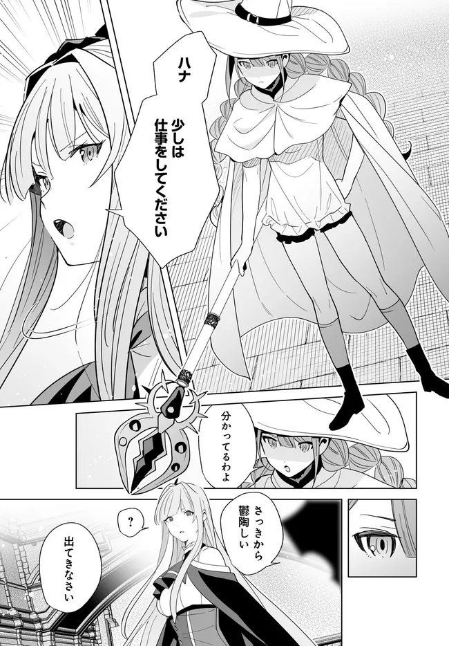 HENKYOU TOSHI NO IKUSEISHA: HAJIMARI NO KAMINARI HIME - raw - Chapter 27.2 - https://jpdd.ccdd.to/JPDD/henkyoutoshinoikuseishahajimarinokaminarihime/272000/ihek3fcvndc.jpg