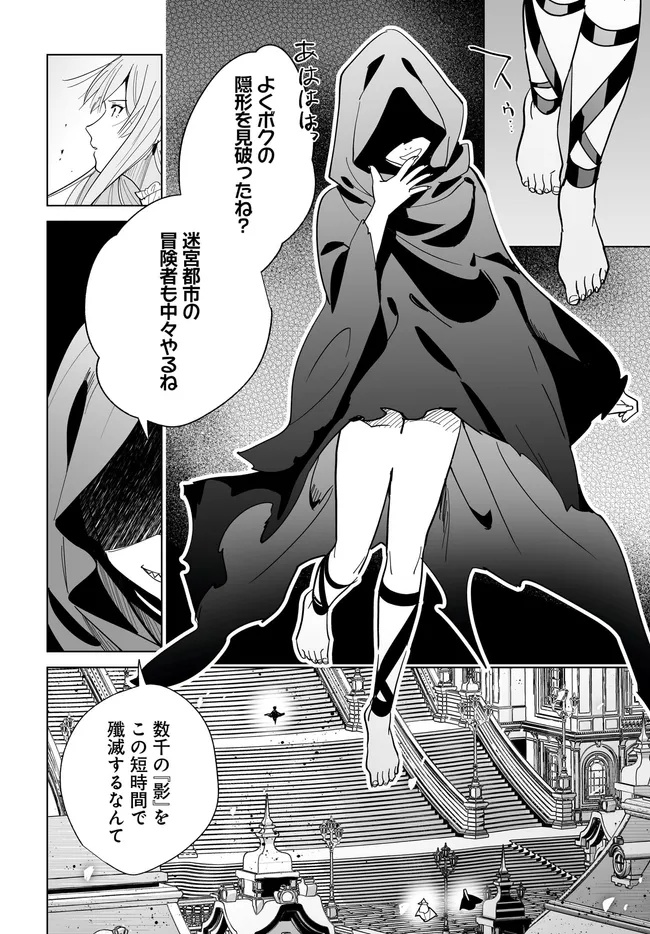 HENKYOU TOSHI NO IKUSEISHA: HAJIMARI NO KAMINARI HIME - raw - Chapter 27.2 - https://jpdd.ccdd.to/JPDD/henkyoutoshinoikuseishahajimarinokaminarihime/272000/mnbe1ze2frq.jpg
