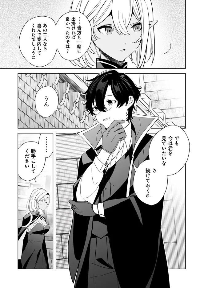 HENKYOU TOSHI NO IKUSEISHA: HAJIMARI NO KAMINARI HIME - raw - Chapter 27.2 - https://jpdd.ccdd.to/JPDD/henkyoutoshinoikuseishahajimarinokaminarihime/272000/qdqoglw5zr1.jpg