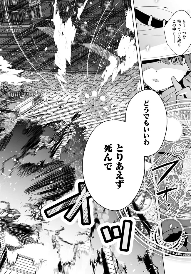 HENKYOU TOSHI NO IKUSEISHA: HAJIMARI NO KAMINARI HIME - raw - Chapter 27.2 - https://jpdd.ccdd.to/JPDD/henkyoutoshinoikuseishahajimarinokaminarihime/272000/rrxddu14mya.jpg