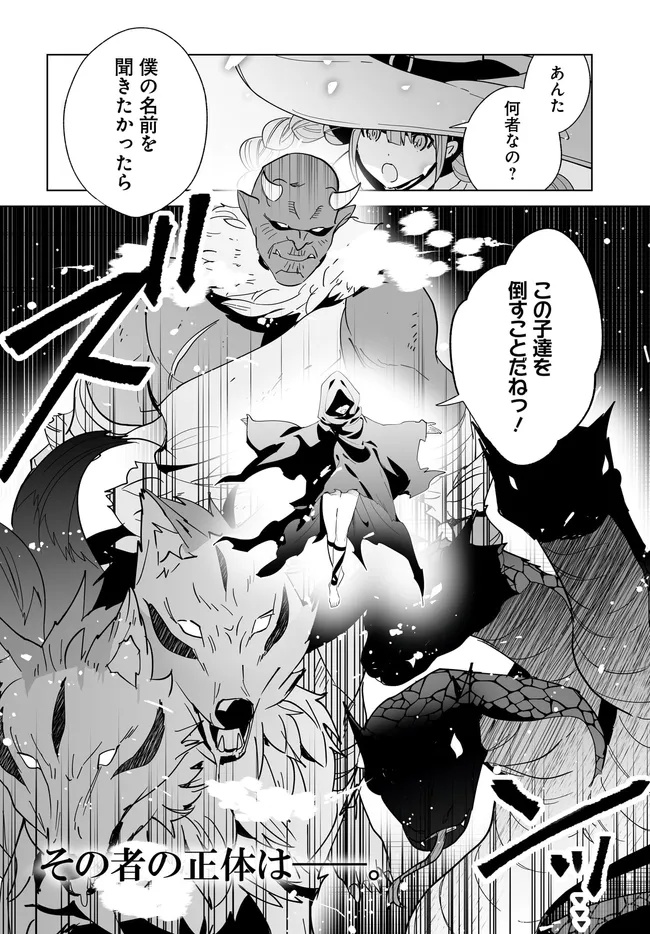HENKYOU TOSHI NO IKUSEISHA: HAJIMARI NO KAMINARI HIME - raw - Chapter 27.2 - https://jpdd.ccdd.to/JPDD/henkyoutoshinoikuseishahajimarinokaminarihime/272000/tg3ztqkgkoj.jpg