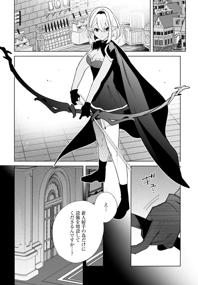 HENKYOU TOSHI NO IKUSEISHA: HAJIMARI NO KAMINARI HIME - raw - Chapter 27.2 - https://jpdd.ccdd.to/JPDD/henkyoutoshinoikuseishahajimarinokaminarihime/272000/wjzpl25ih11.jpg
