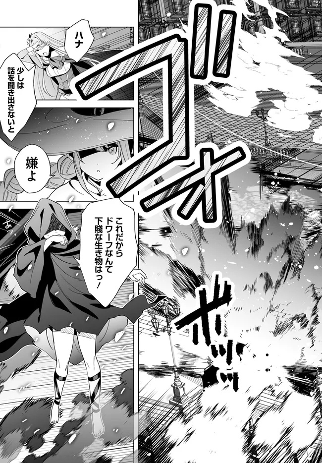 HENKYOU TOSHI NO IKUSEISHA: HAJIMARI NO KAMINARI HIME - raw - Chapter 27.2 - https://jpdd.ccdd.to/JPDD/henkyoutoshinoikuseishahajimarinokaminarihime/272000/yqucgcynp55.jpg