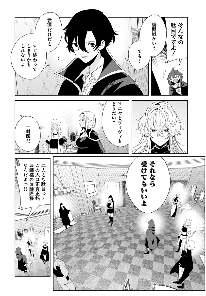 HENKYOU TOSHI NO IKUSEISHA: HAJIMARI NO KAMINARI HIME - raw - Chapter 23.1 - https://jpdd.ccdd.to/JPDD/henkyoutoshinoikuseishahajimarinokaminarihime/273444/2unykmbnafi.webp