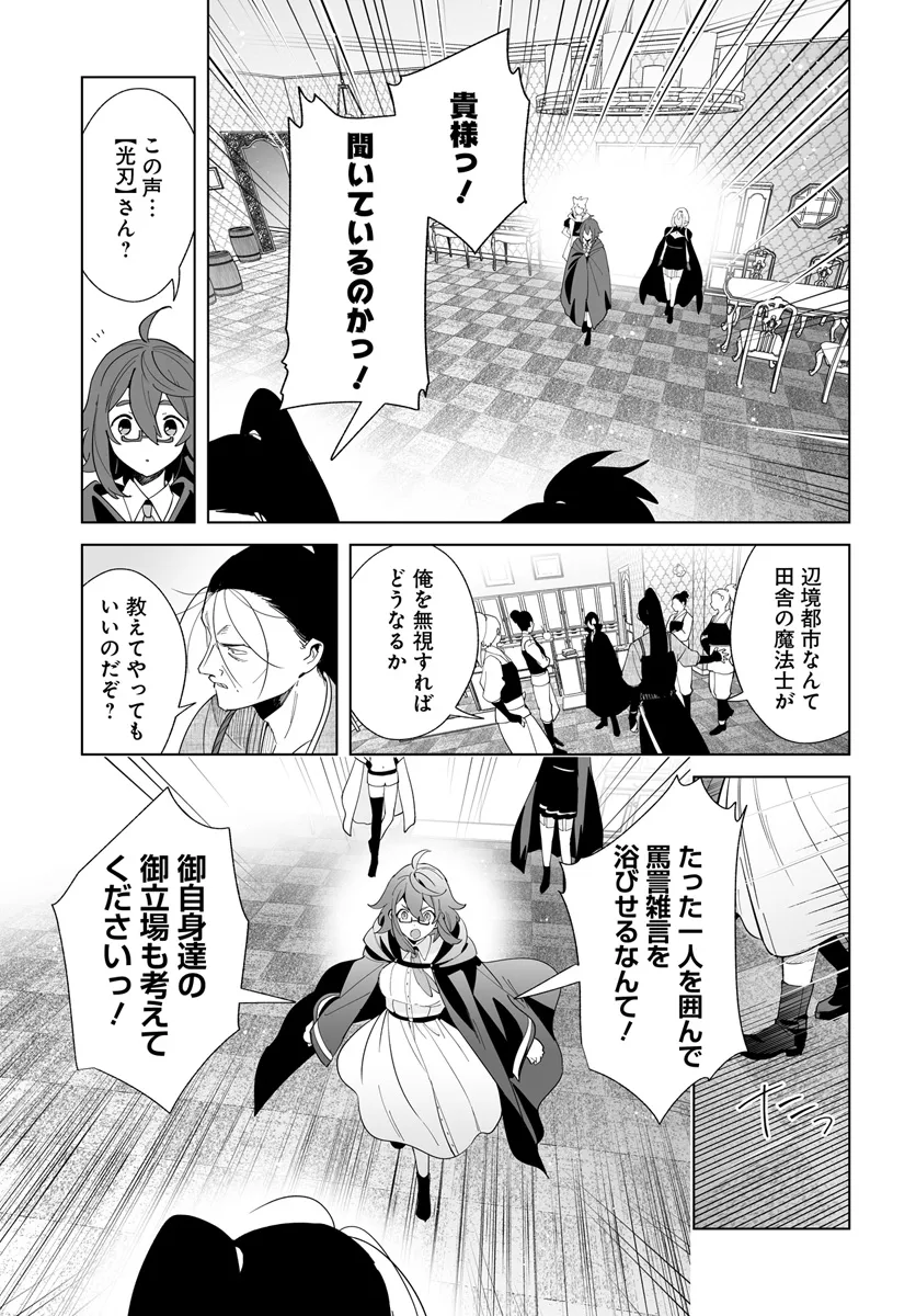 HENKYOU TOSHI NO IKUSEISHA: HAJIMARI NO KAMINARI HIME - raw - Chapter 23.1 - https://jpdd.ccdd.to/JPDD/henkyoutoshinoikuseishahajimarinokaminarihime/273444/4vygu0zx2cp.webp
