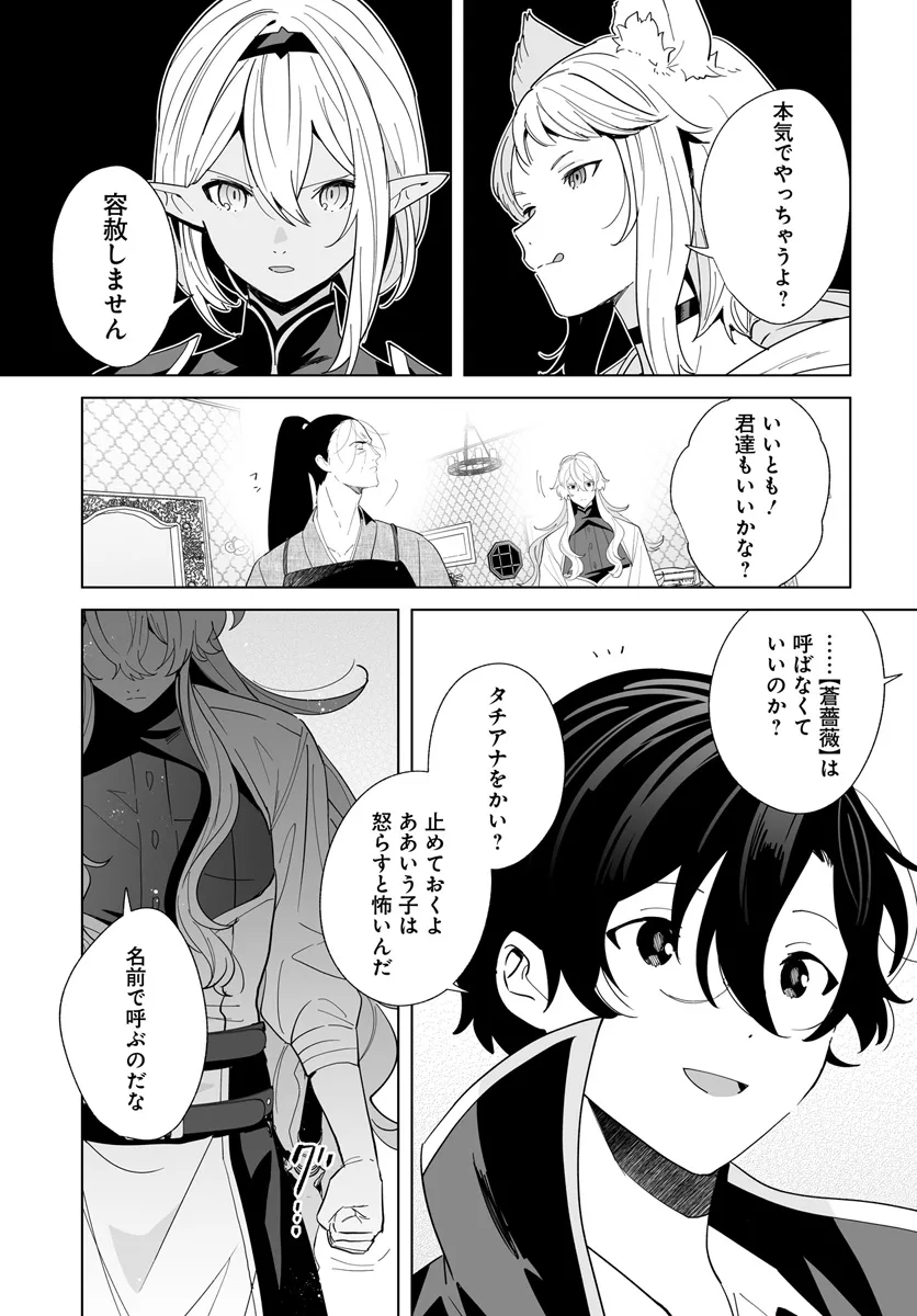 HENKYOU TOSHI NO IKUSEISHA: HAJIMARI NO KAMINARI HIME - raw - Chapter 23.1 - https://jpdd.ccdd.to/JPDD/henkyoutoshinoikuseishahajimarinokaminarihime/273444/5sdukw2hyhu.webp