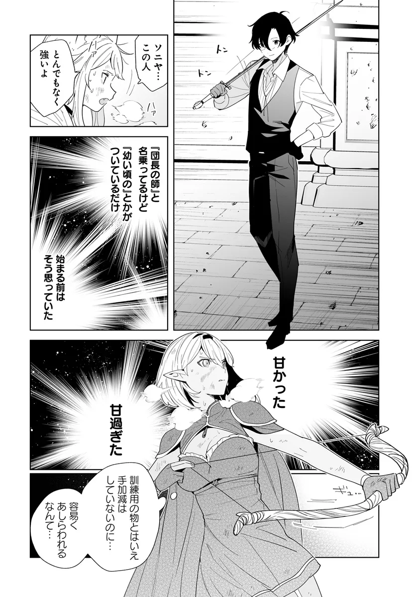 HENKYOU TOSHI NO IKUSEISHA: HAJIMARI NO KAMINARI HIME - raw - Chapter 23.1 - https://jpdd.ccdd.to/JPDD/henkyoutoshinoikuseishahajimarinokaminarihime/273444/ehcyynwdxz2.webp