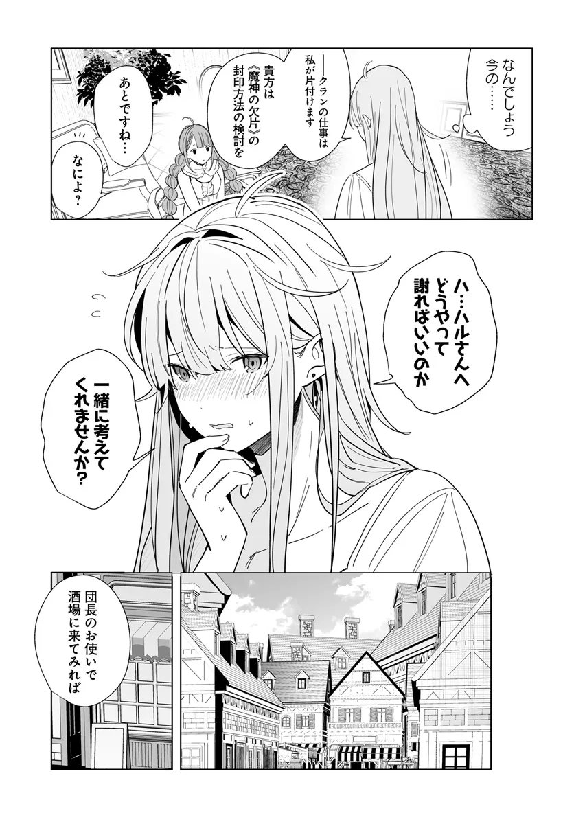 HENKYOU TOSHI NO IKUSEISHA: HAJIMARI NO KAMINARI HIME - raw - Chapter 23.1 - https://jpdd.ccdd.to/JPDD/henkyoutoshinoikuseishahajimarinokaminarihime/273444/eteb1cdtv05.webp