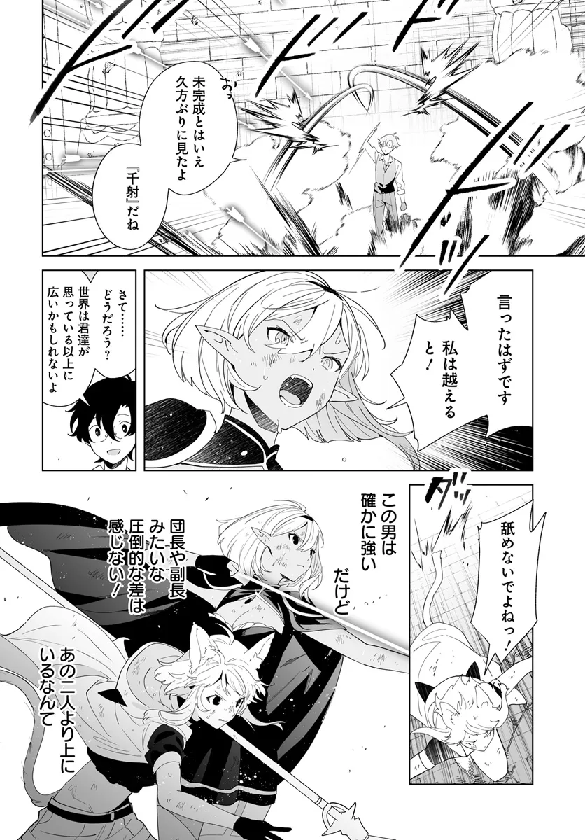 HENKYOU TOSHI NO IKUSEISHA: HAJIMARI NO KAMINARI HIME - raw - Chapter 23.1 - https://jpdd.ccdd.to/JPDD/henkyoutoshinoikuseishahajimarinokaminarihime/273444/hvwa1t31ahk.webp