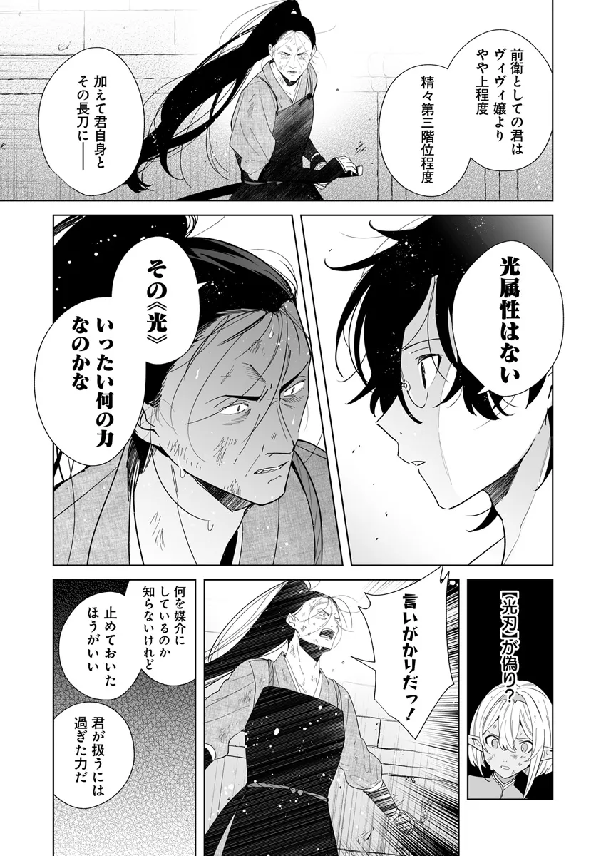 HENKYOU TOSHI NO IKUSEISHA: HAJIMARI NO KAMINARI HIME - raw - Chapter 23.1 - https://jpdd.ccdd.to/JPDD/henkyoutoshinoikuseishahajimarinokaminarihime/273444/i0nlilqx4mv.webp