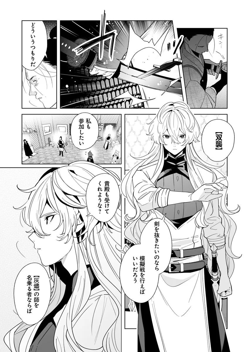 HENKYOU TOSHI NO IKUSEISHA: HAJIMARI NO KAMINARI HIME - raw - Chapter 23.1 - https://jpdd.ccdd.to/JPDD/henkyoutoshinoikuseishahajimarinokaminarihime/273444/iihczyle0vh.webp