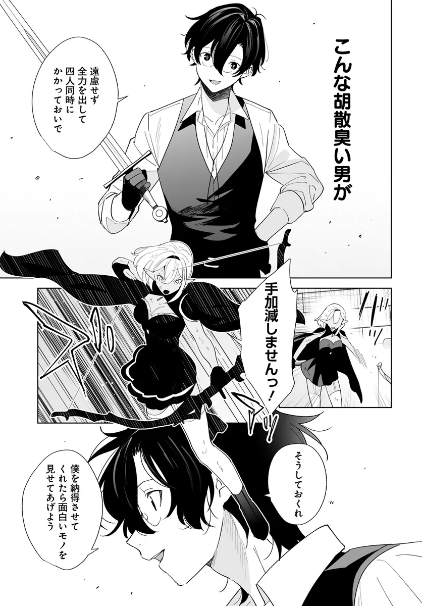 HENKYOU TOSHI NO IKUSEISHA: HAJIMARI NO KAMINARI HIME - raw - Chapter 23.1 - https://jpdd.ccdd.to/JPDD/henkyoutoshinoikuseishahajimarinokaminarihime/273444/iubzfwde35p.webp