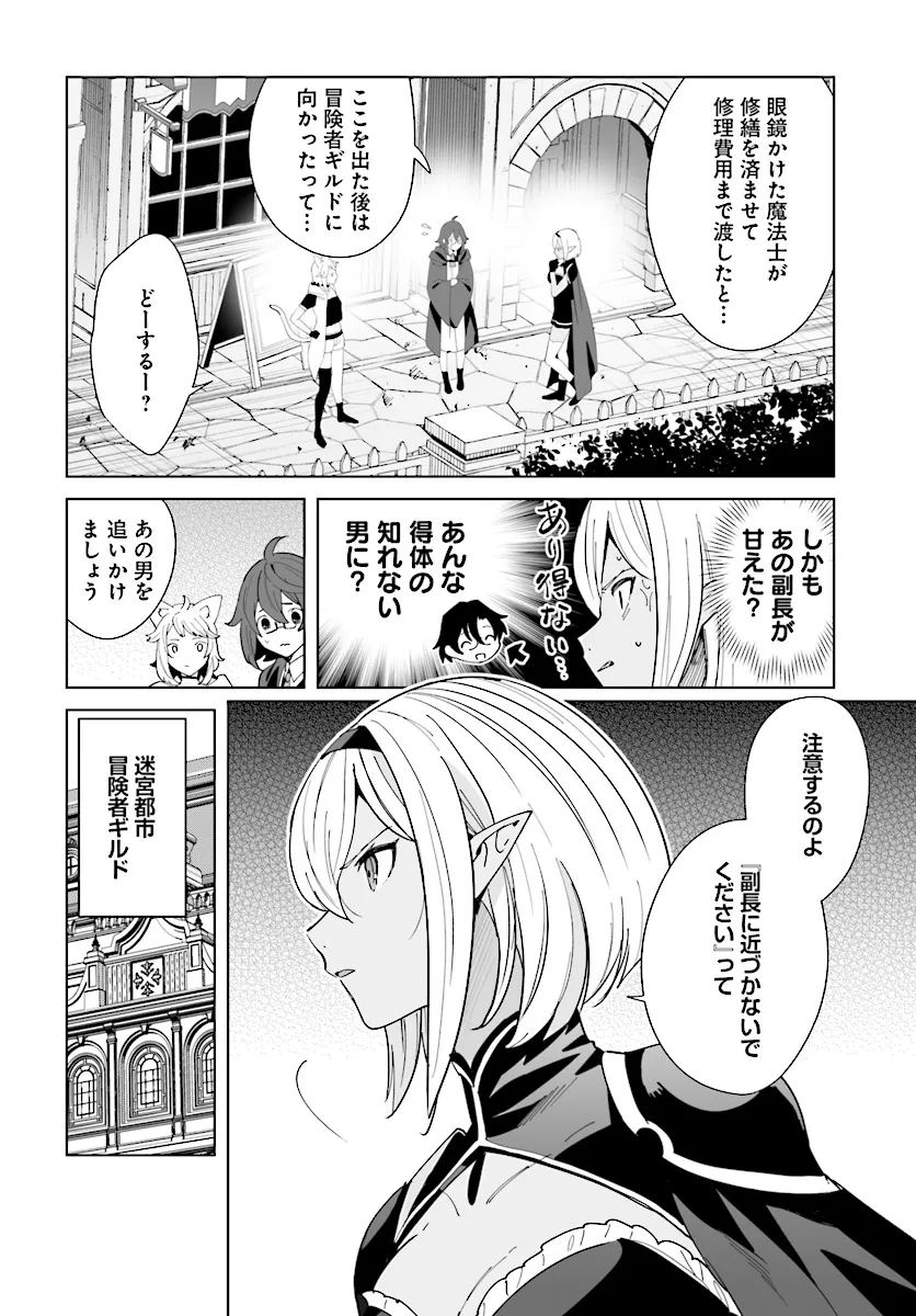 HENKYOU TOSHI NO IKUSEISHA: HAJIMARI NO KAMINARI HIME - raw - Chapter 23.1 - https://jpdd.ccdd.to/JPDD/henkyoutoshinoikuseishahajimarinokaminarihime/273444/jpzqumsegkt.webp