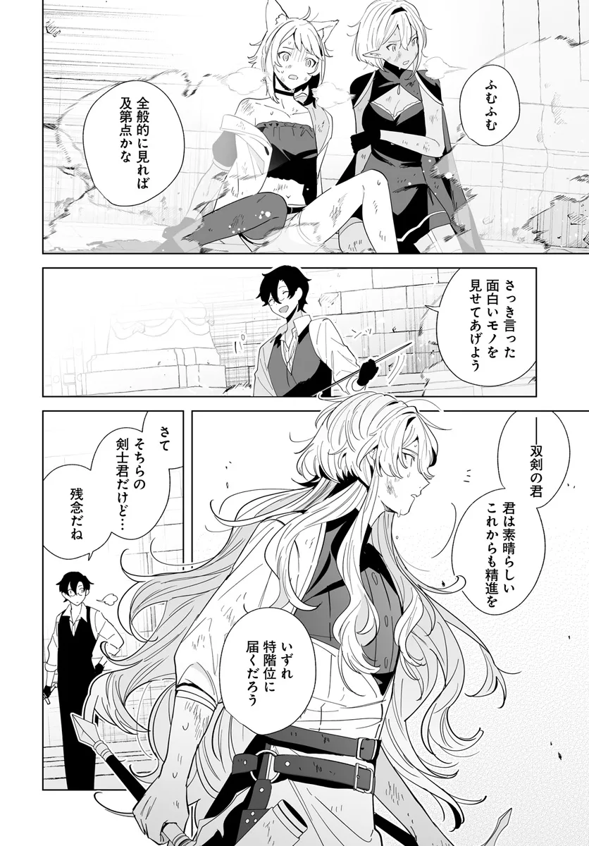HENKYOU TOSHI NO IKUSEISHA: HAJIMARI NO KAMINARI HIME - raw - Chapter 23.1 - https://jpdd.ccdd.to/JPDD/henkyoutoshinoikuseishahajimarinokaminarihime/273444/oizup45ihvd.webp