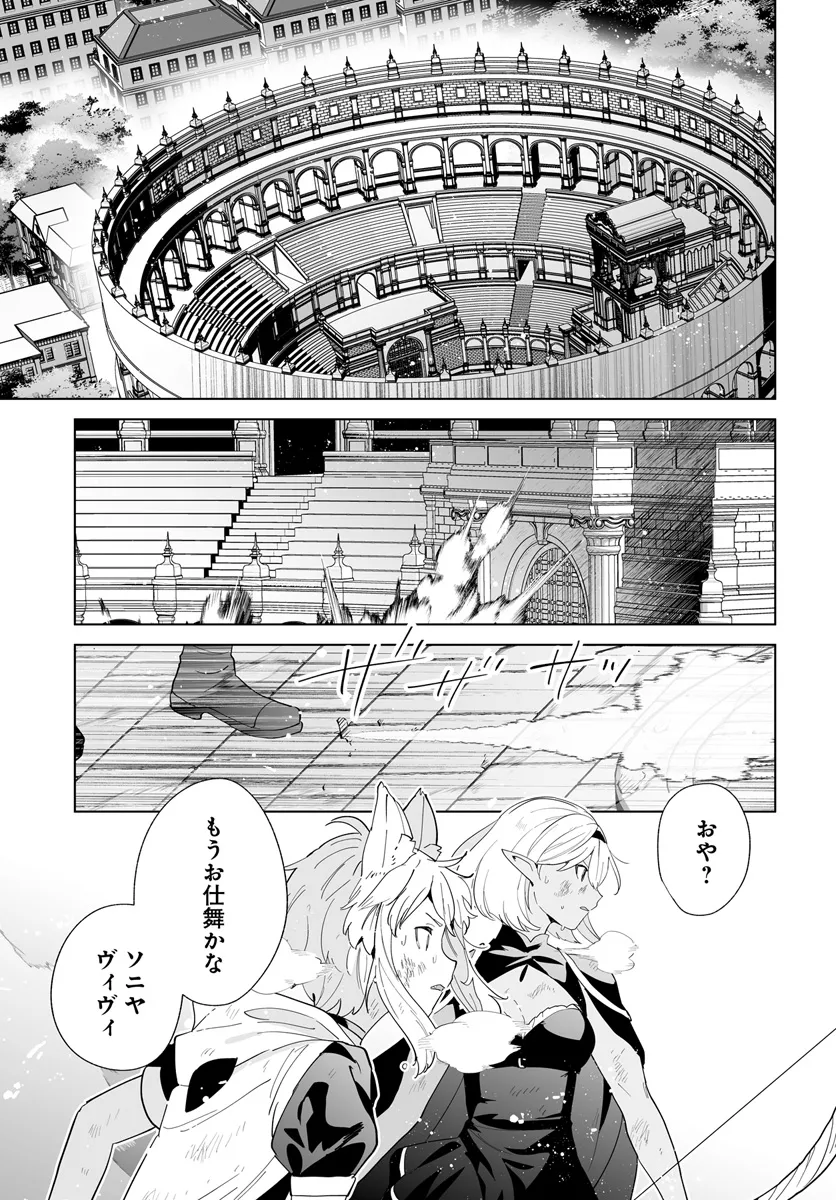 HENKYOU TOSHI NO IKUSEISHA: HAJIMARI NO KAMINARI HIME - raw - Chapter 23.1 - https://jpdd.ccdd.to/JPDD/henkyoutoshinoikuseishahajimarinokaminarihime/273444/ojbpmxlvsxx.webp