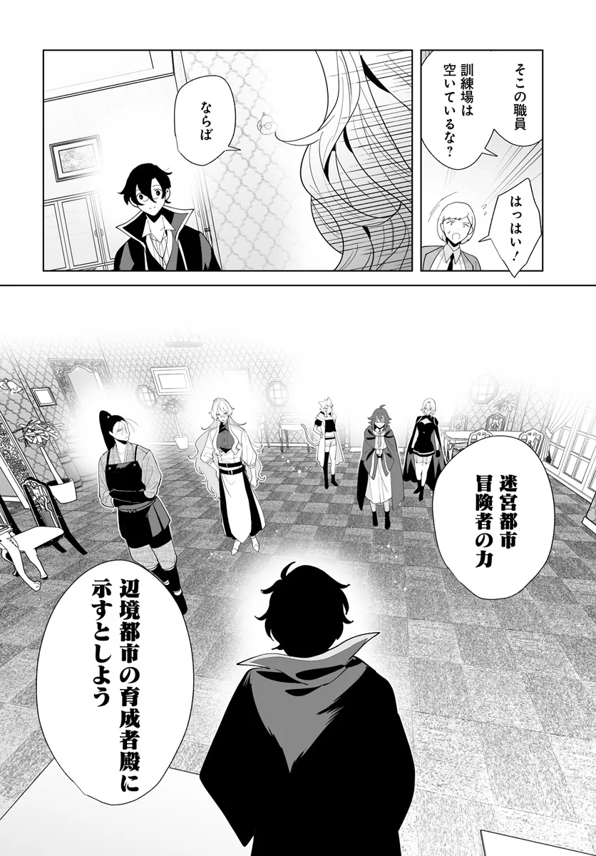 HENKYOU TOSHI NO IKUSEISHA: HAJIMARI NO KAMINARI HIME - raw - Chapter 23.1 - https://jpdd.ccdd.to/JPDD/henkyoutoshinoikuseishahajimarinokaminarihime/273444/rrpkxhwotrx.webp