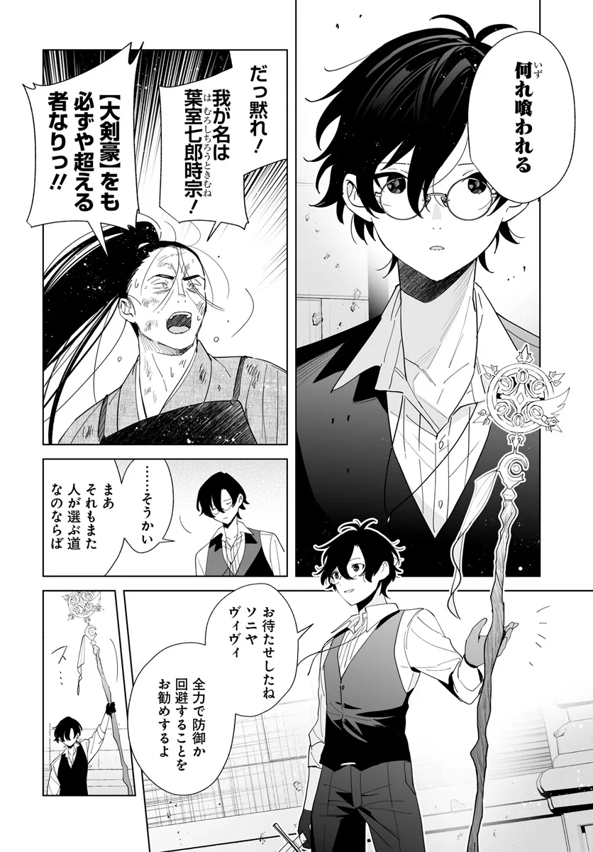 HENKYOU TOSHI NO IKUSEISHA: HAJIMARI NO KAMINARI HIME - raw - Chapter 23.1 - https://jpdd.ccdd.to/JPDD/henkyoutoshinoikuseishahajimarinokaminarihime/273444/unrgbfbhdn5.webp