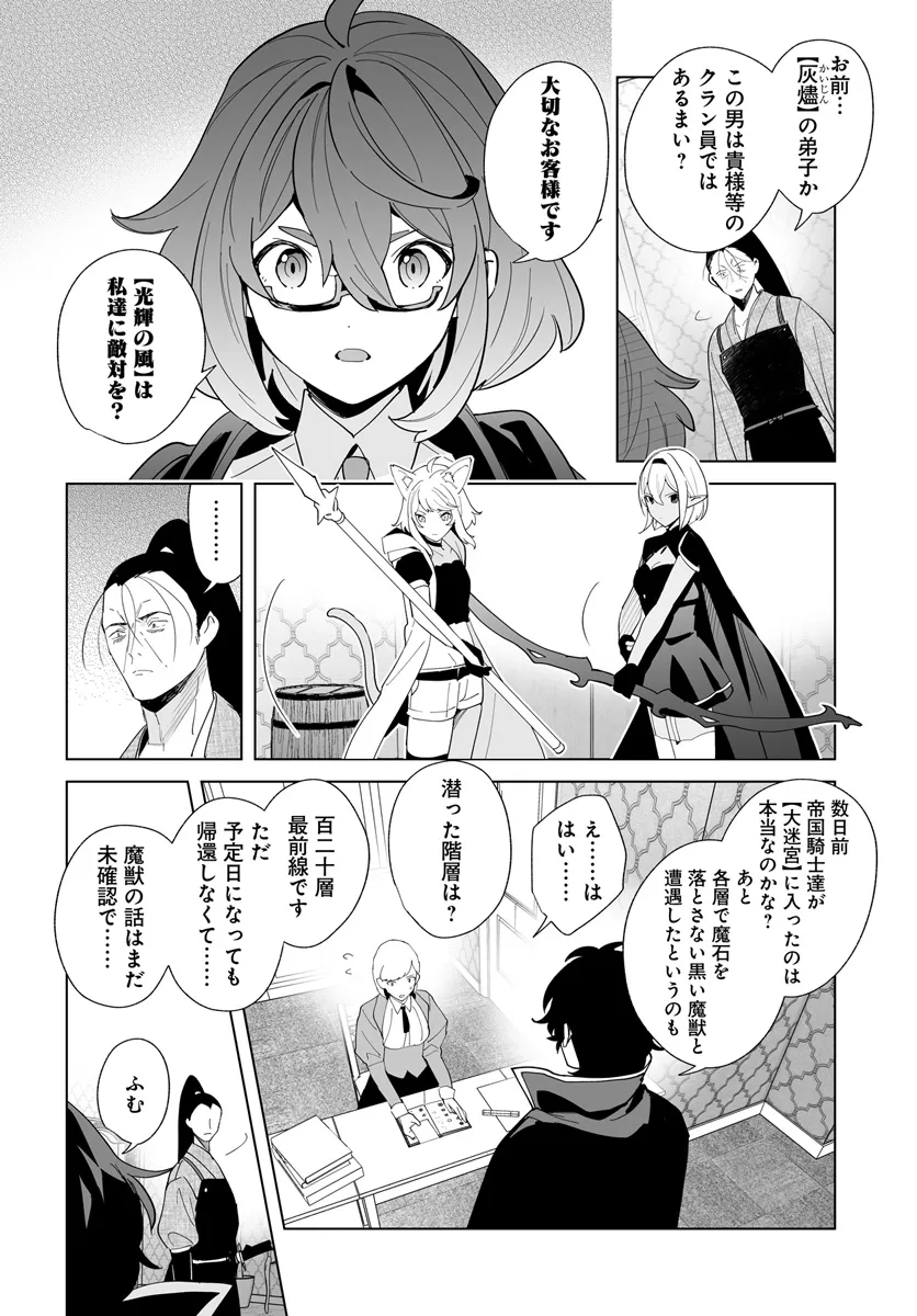 HENKYOU TOSHI NO IKUSEISHA: HAJIMARI NO KAMINARI HIME - raw - Chapter 23.1 - https://jpdd.ccdd.to/JPDD/henkyoutoshinoikuseishahajimarinokaminarihime/273444/uze40ujje2i.webp