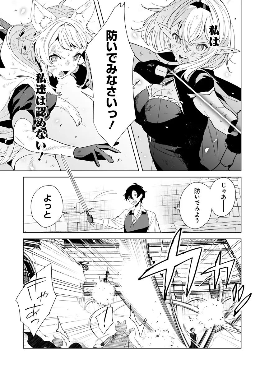 HENKYOU TOSHI NO IKUSEISHA: HAJIMARI NO KAMINARI HIME - raw - Chapter 23.1 - https://jpdd.ccdd.to/JPDD/henkyoutoshinoikuseishahajimarinokaminarihime/273444/wj1azwpssiu.webp