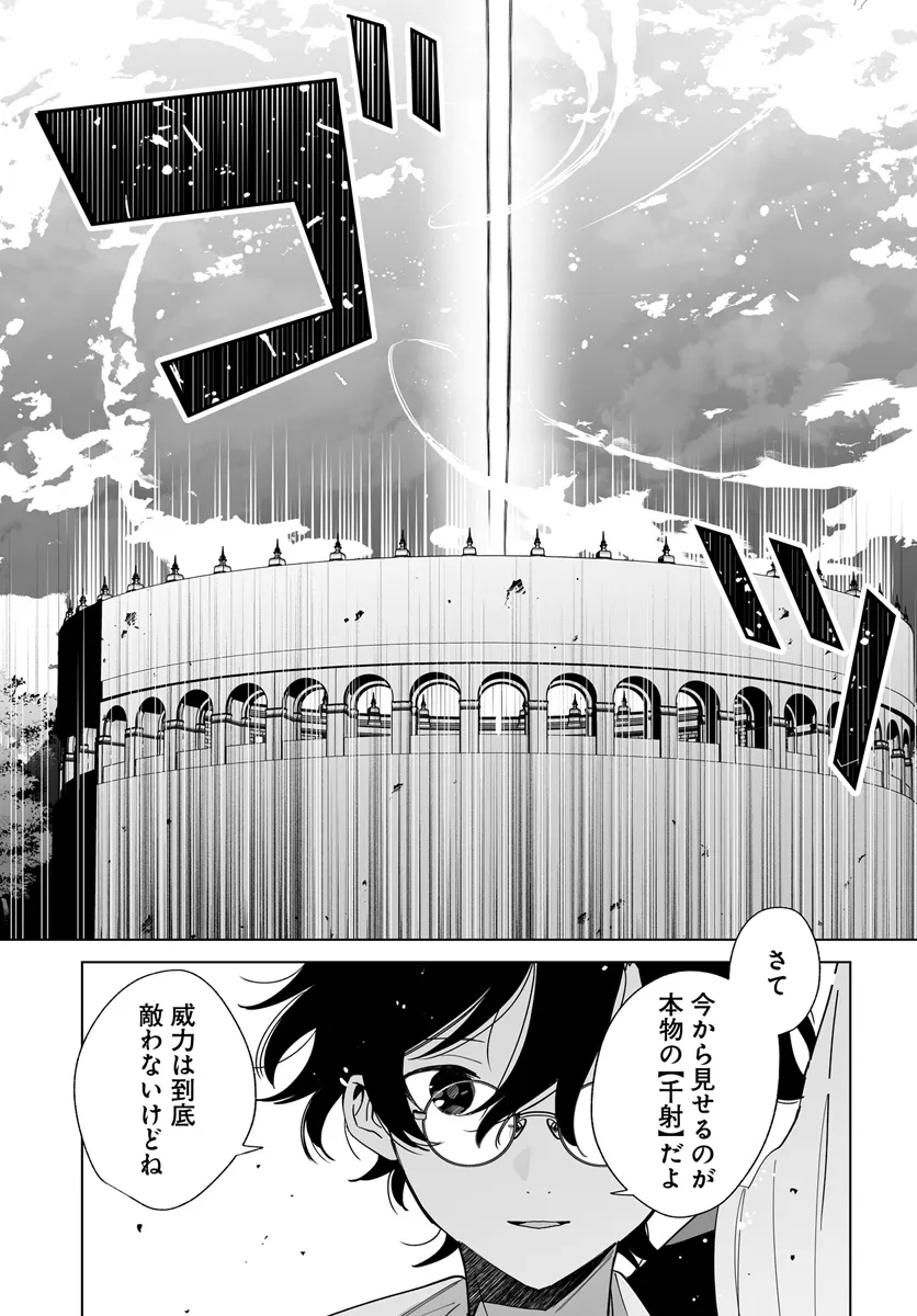 HENKYOU TOSHI NO IKUSEISHA: HAJIMARI NO KAMINARI HIME - raw - Chapter 23.1 - https://jpdd.ccdd.to/JPDD/henkyoutoshinoikuseishahajimarinokaminarihime/273444/y2iabvscw33.webp