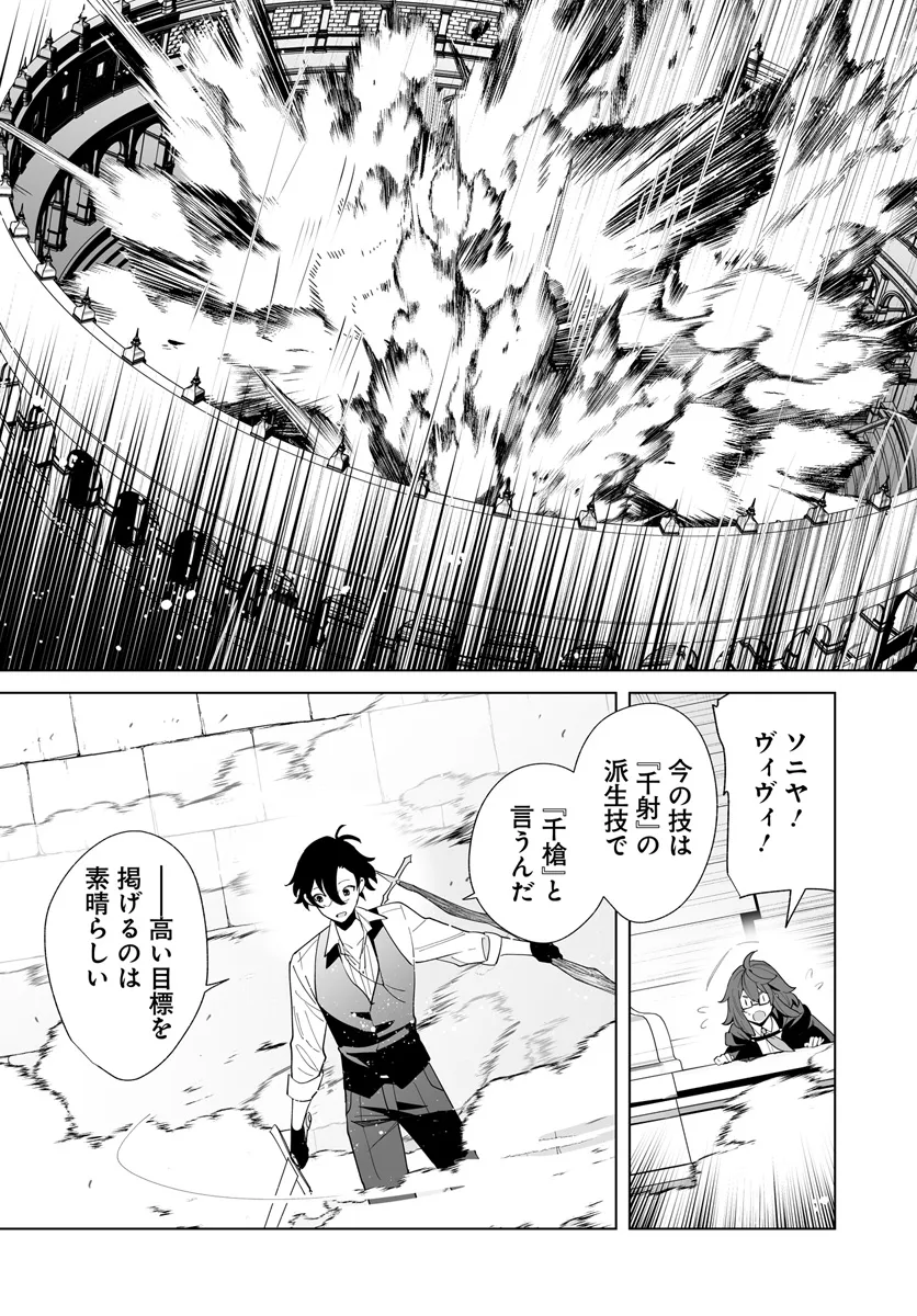 HENKYOU TOSHI NO IKUSEISHA: HAJIMARI NO KAMINARI HIME - raw - Chapter 23.2 - https://jpdd.ccdd.to/JPDD/henkyoutoshinoikuseishahajimarinokaminarihime/275315/2nlgrht40bg.webp