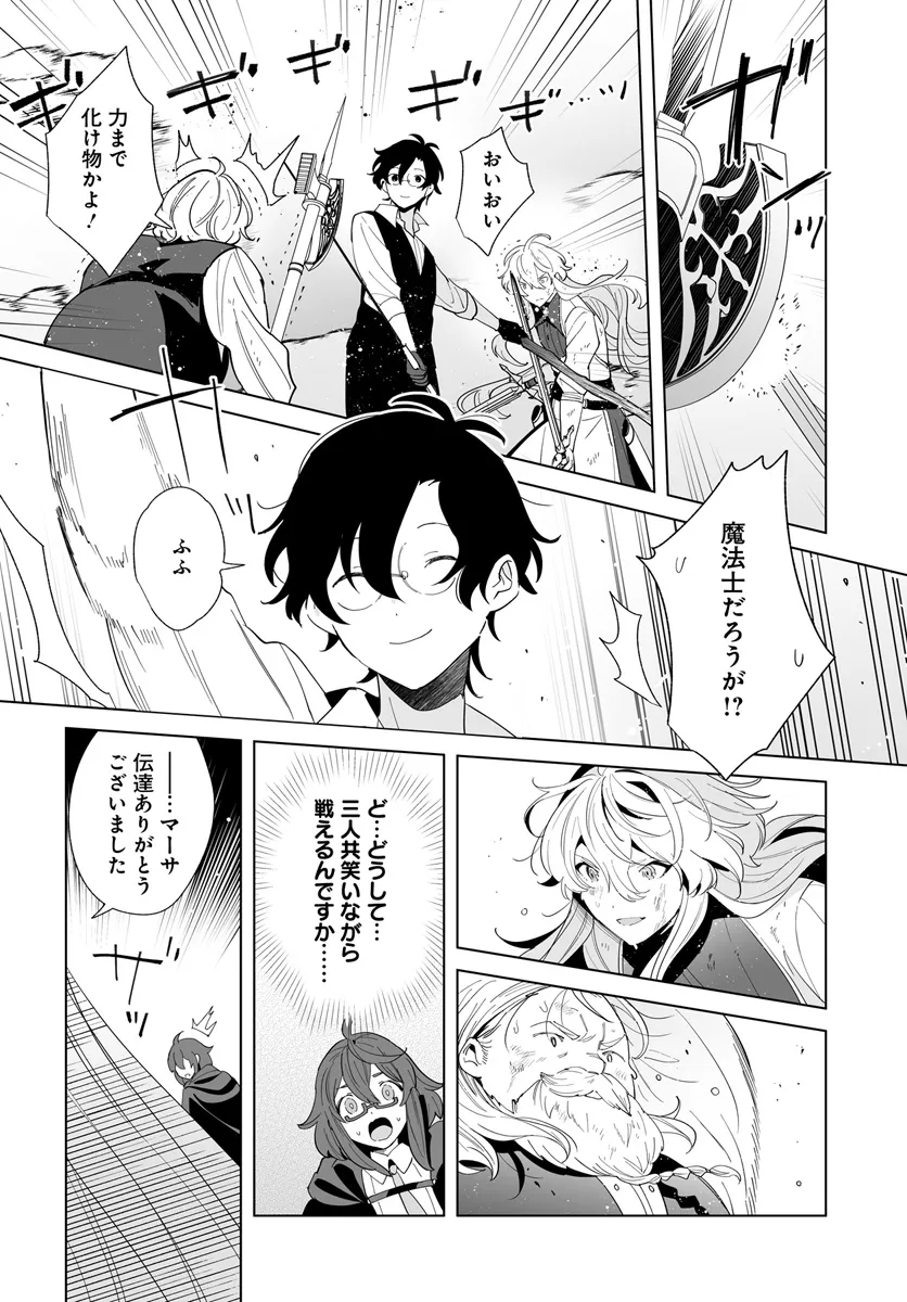 HENKYOU TOSHI NO IKUSEISHA: HAJIMARI NO KAMINARI HIME - raw - Chapter 23.2 - https://jpdd.ccdd.to/JPDD/henkyoutoshinoikuseishahajimarinokaminarihime/275315/3zkkqhep5t3.webp