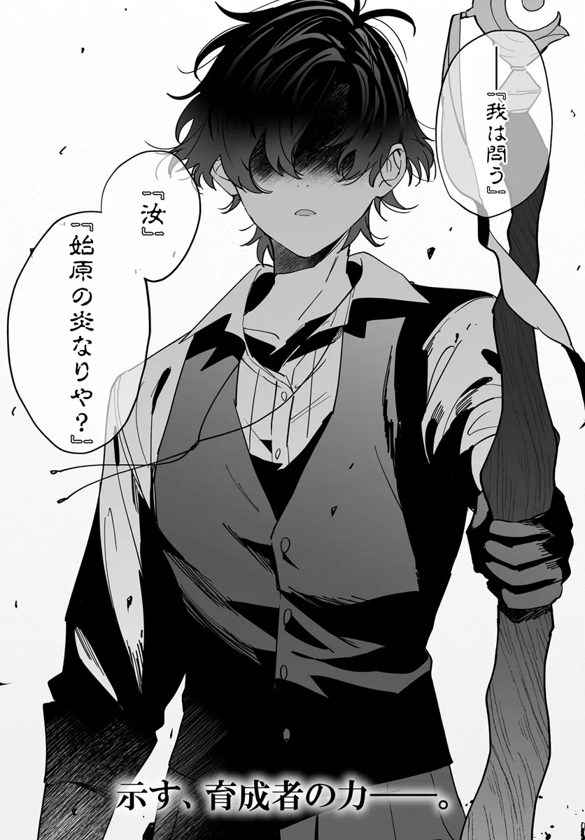 HENKYOU TOSHI NO IKUSEISHA: HAJIMARI NO KAMINARI HIME - raw - Chapter 23.2 - https://jpdd.ccdd.to/JPDD/henkyoutoshinoikuseishahajimarinokaminarihime/275315/ezv1qbrkh1a.webp
