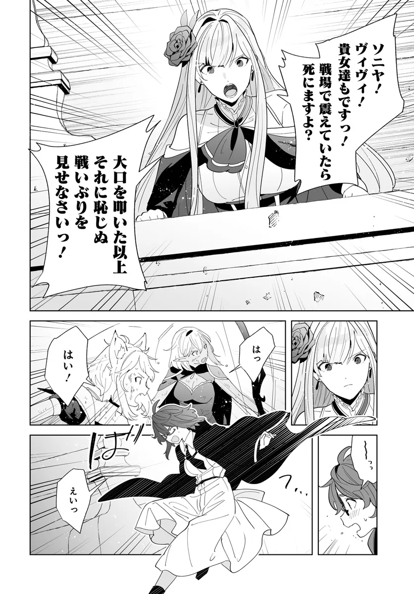 HENKYOU TOSHI NO IKUSEISHA: HAJIMARI NO KAMINARI HIME - raw - Chapter 23.2 - https://jpdd.ccdd.to/JPDD/henkyoutoshinoikuseishahajimarinokaminarihime/275315/gvjrxbpsv0q.webp