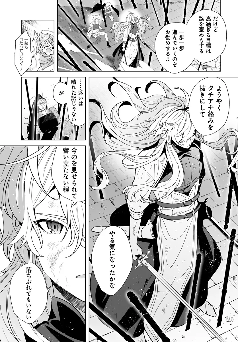 HENKYOU TOSHI NO IKUSEISHA: HAJIMARI NO KAMINARI HIME - raw - Chapter 23.2 - https://jpdd.ccdd.to/JPDD/henkyoutoshinoikuseishahajimarinokaminarihime/275315/ib1q03sdssz.webp