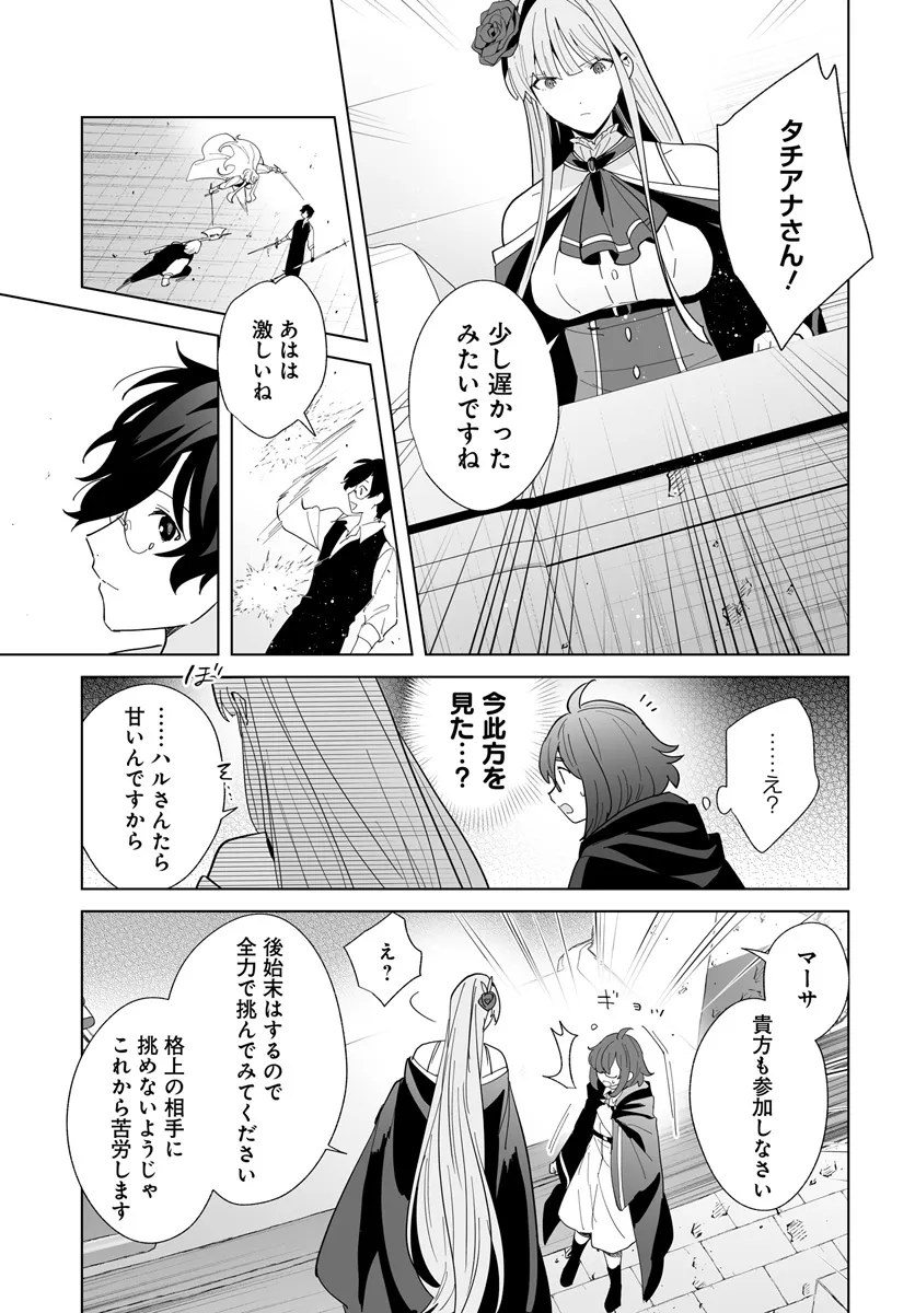 HENKYOU TOSHI NO IKUSEISHA: HAJIMARI NO KAMINARI HIME - raw - Chapter 23.2 - https://jpdd.ccdd.to/JPDD/henkyoutoshinoikuseishahajimarinokaminarihime/275315/l5rrtwfsc53.webp
