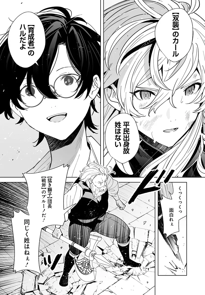 HENKYOU TOSHI NO IKUSEISHA: HAJIMARI NO KAMINARI HIME - raw - Chapter 23.2 - https://jpdd.ccdd.to/JPDD/henkyoutoshinoikuseishahajimarinokaminarihime/275315/m2xwo5zsrzo.webp