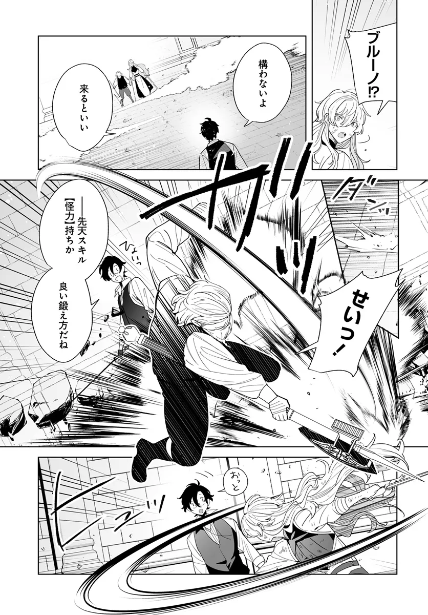 HENKYOU TOSHI NO IKUSEISHA: HAJIMARI NO KAMINARI HIME - raw - Chapter 23.2 - https://jpdd.ccdd.to/JPDD/henkyoutoshinoikuseishahajimarinokaminarihime/275315/p4yqchqgs1c.webp