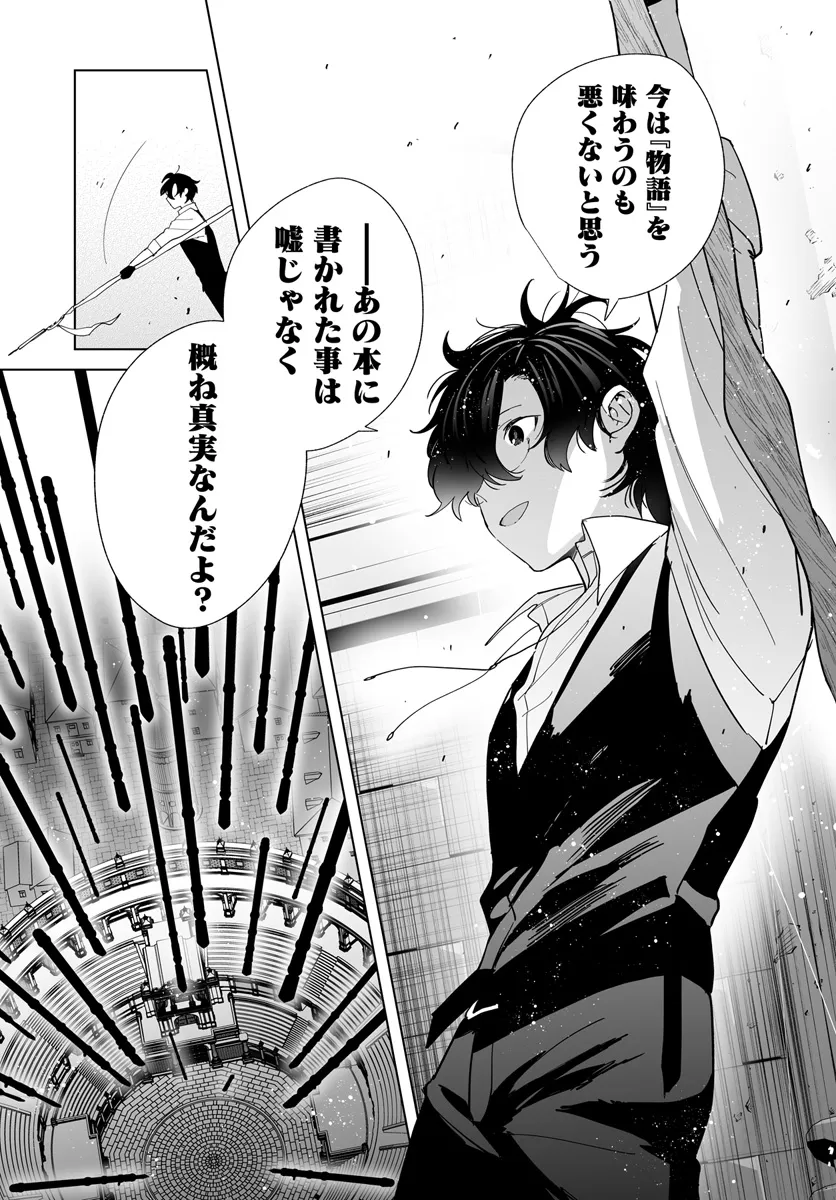 HENKYOU TOSHI NO IKUSEISHA: HAJIMARI NO KAMINARI HIME - raw - Chapter 23.2 - https://jpdd.ccdd.to/JPDD/henkyoutoshinoikuseishahajimarinokaminarihime/275315/sty2b5qda4h.webp