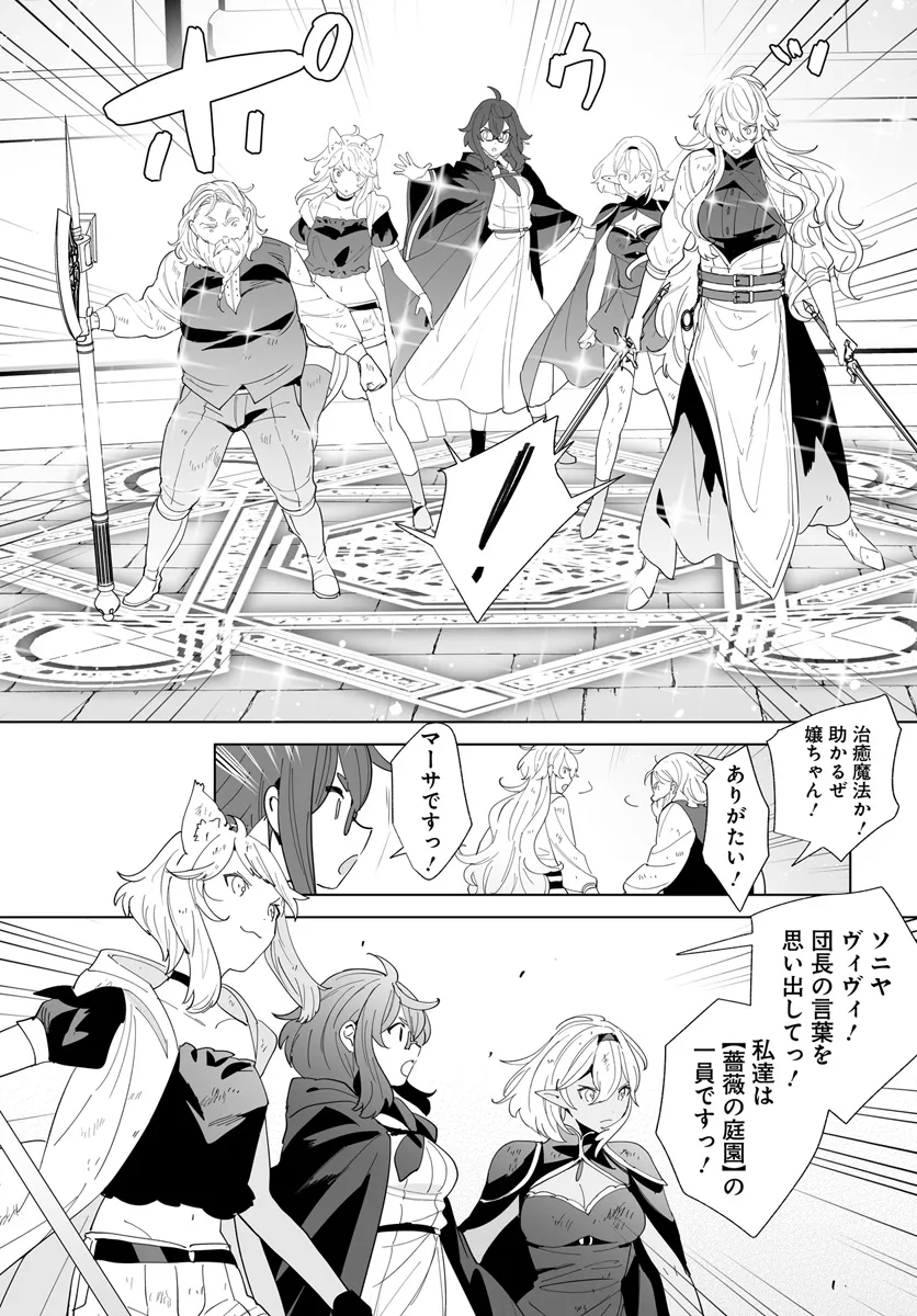 HENKYOU TOSHI NO IKUSEISHA: HAJIMARI NO KAMINARI HIME - raw - Chapter 23.2 - https://jpdd.ccdd.to/JPDD/henkyoutoshinoikuseishahajimarinokaminarihime/275315/ures02f0c11.webp