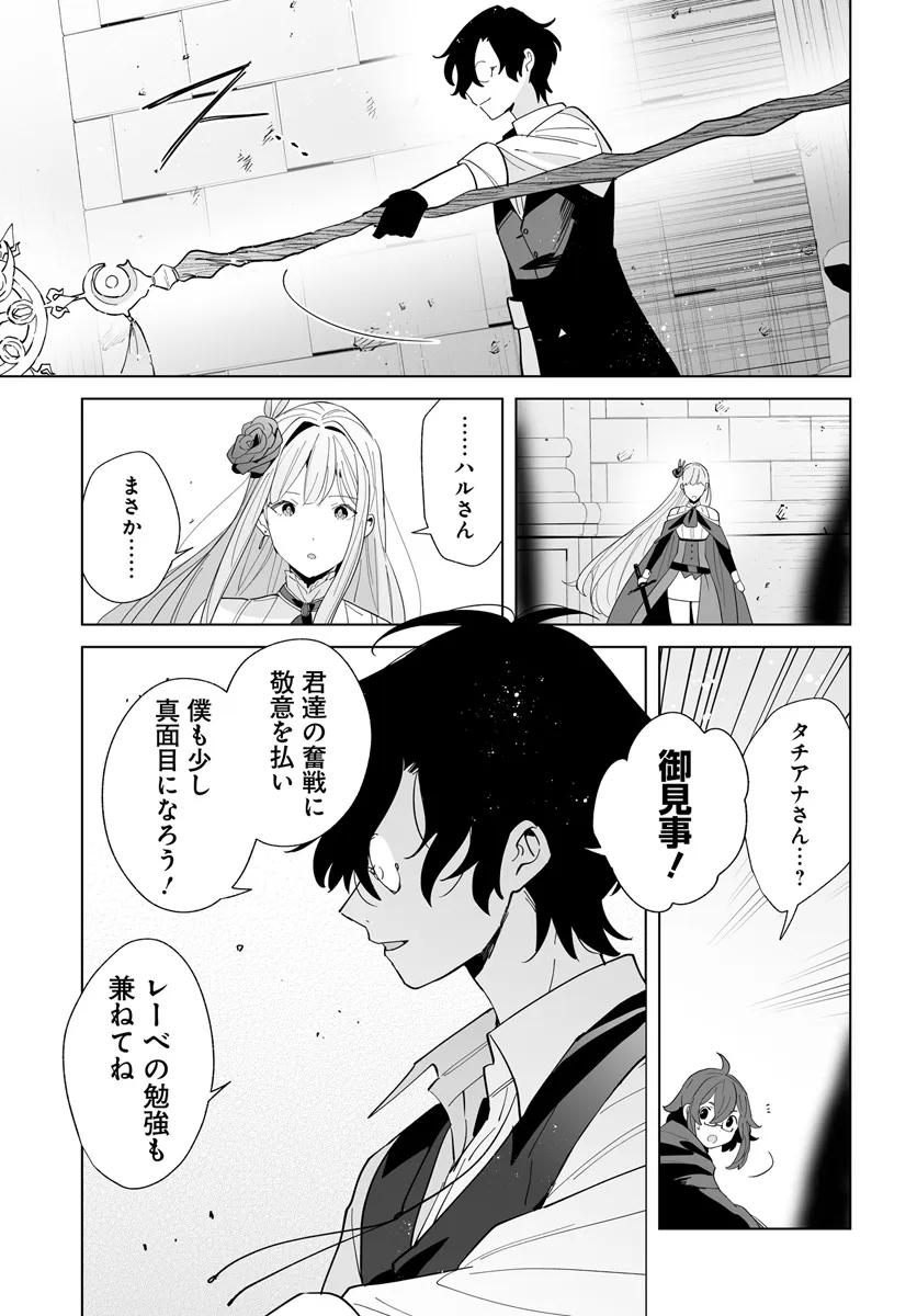 HENKYOU TOSHI NO IKUSEISHA: HAJIMARI NO KAMINARI HIME - raw - Chapter 23.2 - https://jpdd.ccdd.to/JPDD/henkyoutoshinoikuseishahajimarinokaminarihime/275315/vel5ywjlka2.webp