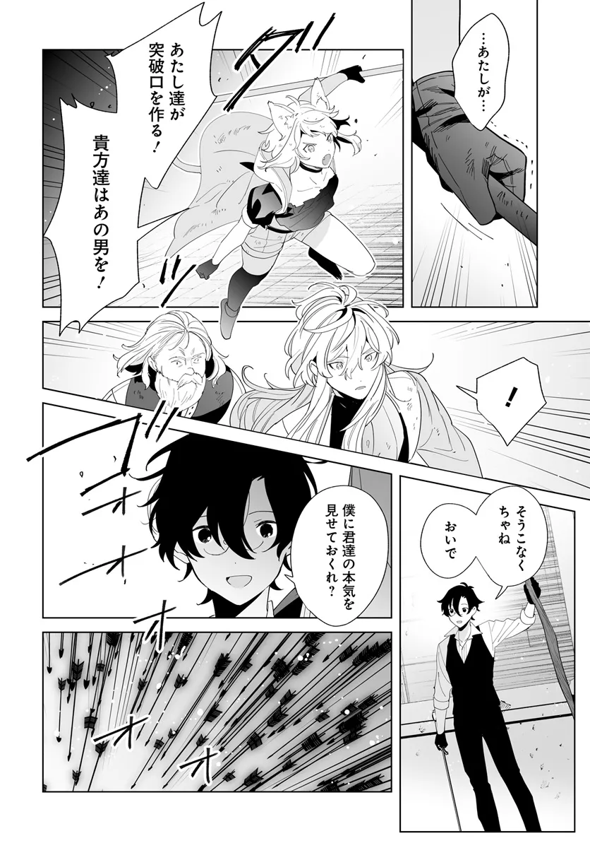 HENKYOU TOSHI NO IKUSEISHA: HAJIMARI NO KAMINARI HIME - raw - Chapter 23.2 - https://jpdd.ccdd.to/JPDD/henkyoutoshinoikuseishahajimarinokaminarihime/275315/zg1x1xkb35u.webp