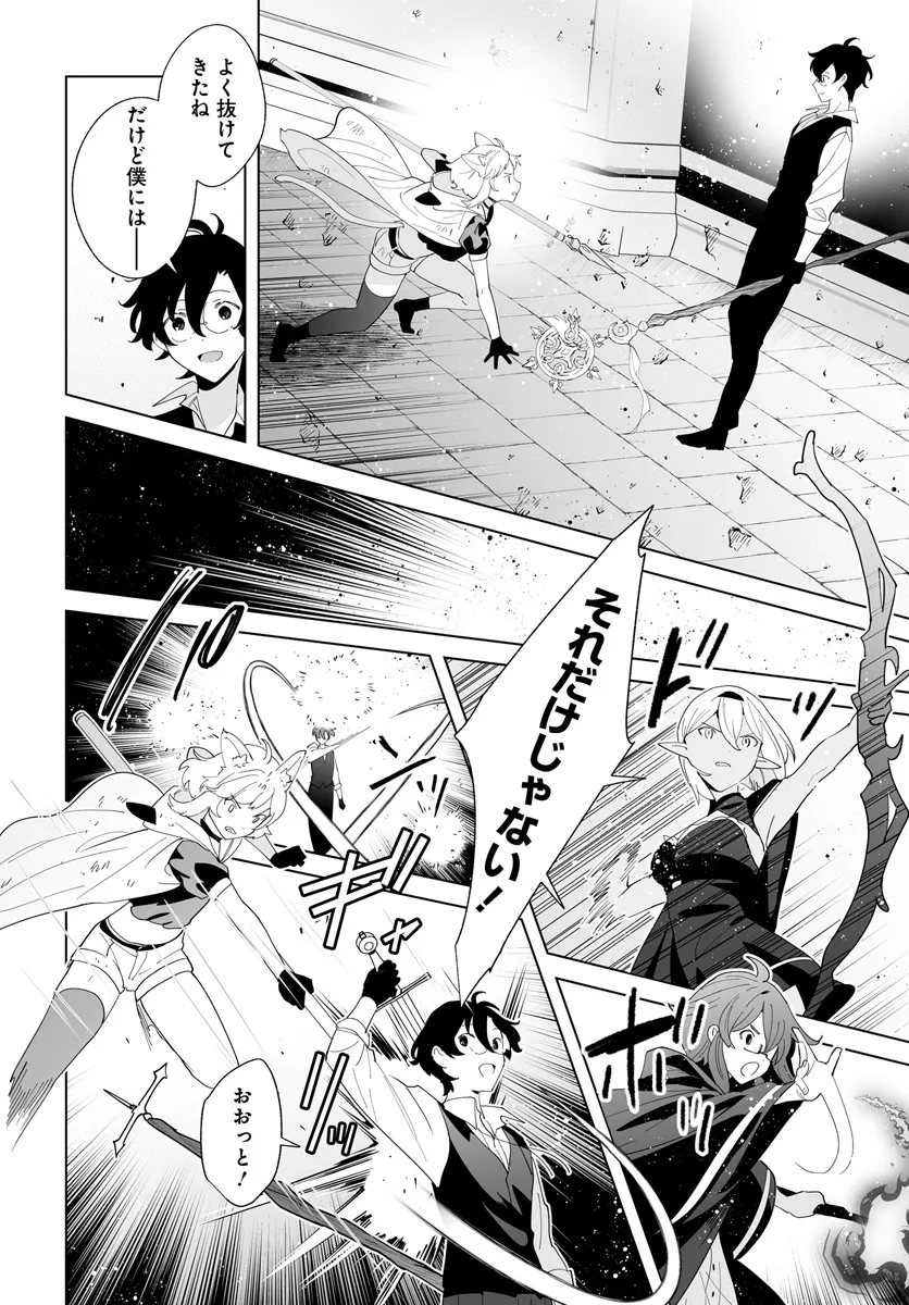 HENKYOU TOSHI NO IKUSEISHA: HAJIMARI NO KAMINARI HIME - raw - Chapter 23.2 - https://jpdd.ccdd.to/JPDD/henkyoutoshinoikuseishahajimarinokaminarihime/275315/zhmgipnx1r2.webp